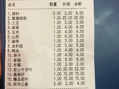 账单-傣妹火锅(南京东路一店)