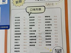 -糖一2元面包(良乡大学城店)
