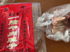 -刘纪孝腊牛羊肉(北广济街店)