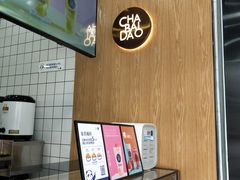 -茶百道(江北万达金街店)