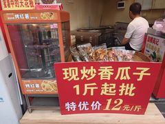 -高记福桂桂花糖炒栗(鼓楼店)