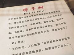 -柿子树炭烤羊腿(金台路店)