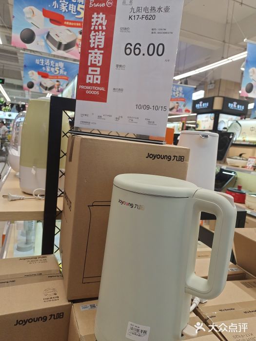 永辉超市(萧山宝龙广场店)图片