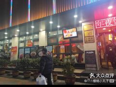 门面-国人川菜(李家村建东街店)