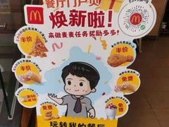 -麦当劳(佛山流行前线店)