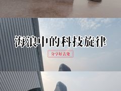 -福州海峡文化艺术中心