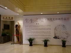 -奥加美术馆