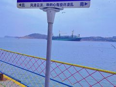 -海驴岛(荣成市)