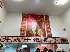 -刘小忙把子肉(北园大街总店)