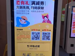 -麦当劳(西单明珠店)