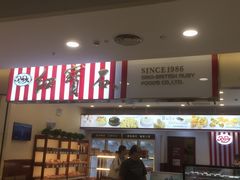 -红宝石·鲜奶小方(莘庄龙之梦店)