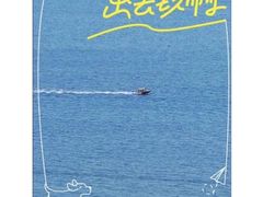 -西涌国际滨海旅游区