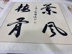 -宸宸画框裱画配框工厂店(莘庄店)