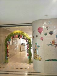 -北京和美妇儿医院