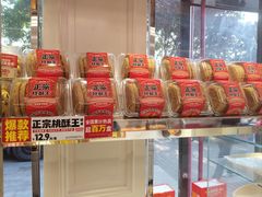 -味多美蛋糕(新和平里店)