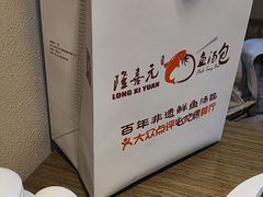 -隆喜元鱼汤包·海鲜(中联广场店)