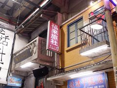 -文和友老长沙龙虾馆(化龙池店)