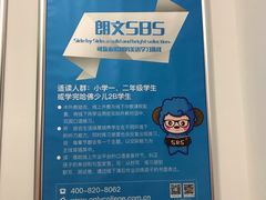 -昂立教育凯顿成长中心(嘉定南翔校区)