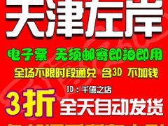 -左岸国际电影城(泉汇购物广场店)