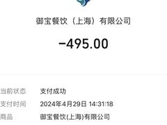 -御宝轩(益丰·外滩源店)
