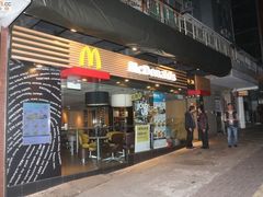 -麦当劳得来速（窝仔街）(仁宝大厦店)