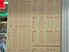 -芦庄子桂顺斋(和平路总店)