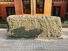 -刘长胜故居