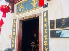 -董府·古宅餐厅