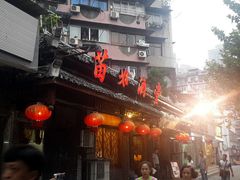 门面-苗姑酒堂(仁义社区店)