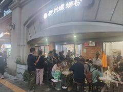 -龍城柳州螺蛳粉(群星路店)