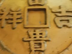 -沈阳金融博物馆