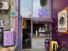门面-HANA COFFEE(长寿路店)