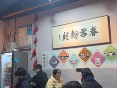 -春雪面馆(转塘店)