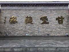 -甘堡藏寨