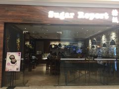 门面-糖纸甜品(恒一广场店)