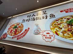 -好人民间小吃·番茄鱼酸菜鱼(木渎悠方店)