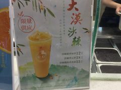-CoCo都可(安河桥华联店)