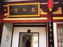 门面-大唐博相府酒店·陕西官府菜