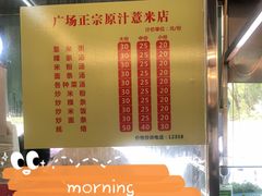 -广场正宗原汁薏米店