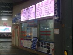 -梧村长途汽车站