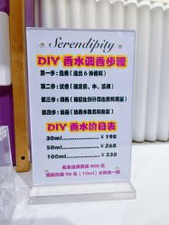 -觅香调香室(南锣鼓巷店)