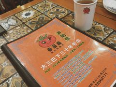 -番茄屋葡式美食(总店)