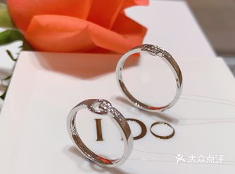 爱你如钻石般闪耀I Do 对戒