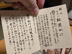 -蟹道乐(道顿堀本店)