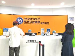 -杭州口腔医院(城西院区)