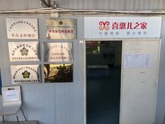 -喜憨儿洗车中心(梅林店)