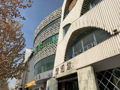 -安泊尔牛肉面(北滨河路店)