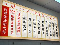 -聂师傅油焖大虾