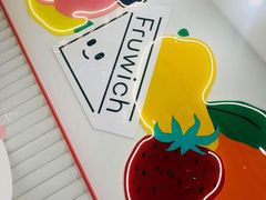 -Fruwich果明治(西单更新场店)