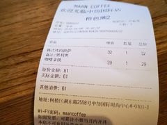 -漫咖啡(中纺国际店)